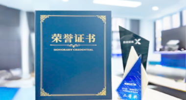 “汽车销售智能引擎”亮相浙江温州“数据要素×”大赛，斩获殊荣！